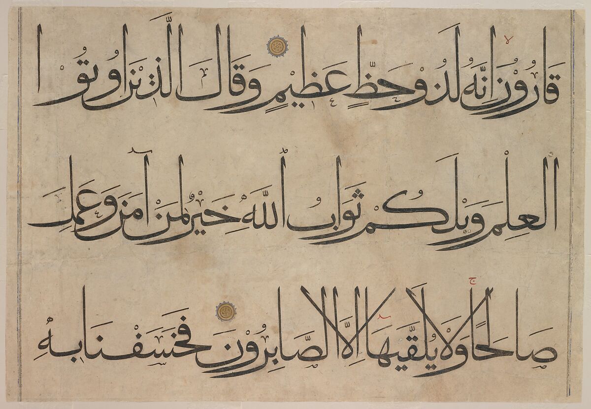 Section from a Qur'an Manuscript, `Umar Aqta&#39;, Ink, opaque watercolor, and gold on paper 