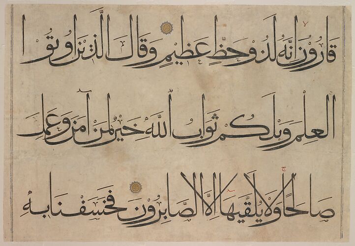 Section from a Qur'an Manuscript
