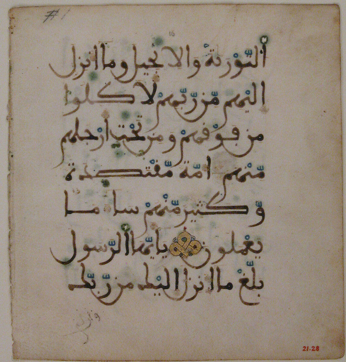 Folio from a Qur'an Manuscript, Ink, opaque watercolor, and gold on parchment