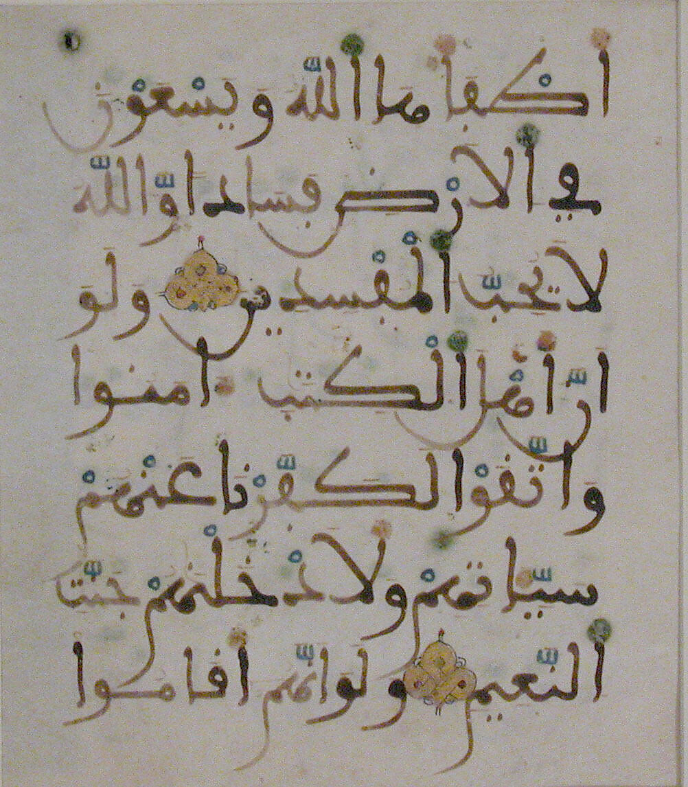 Folio from a Qur'an Manuscript, Ink, opaque watercolor, and gold on parchment 