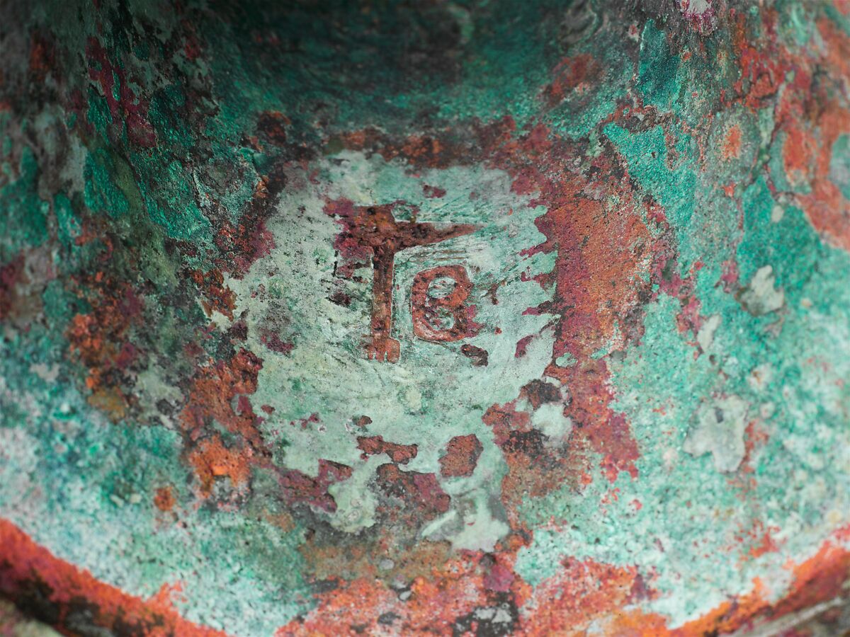 Wine beaker (gu), Bronze inlaid with black pigment, China