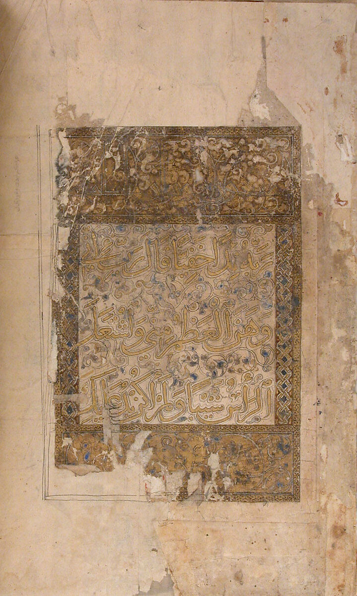 Section of a Qur'an, Ink, opaque watercolor, and gold on paper