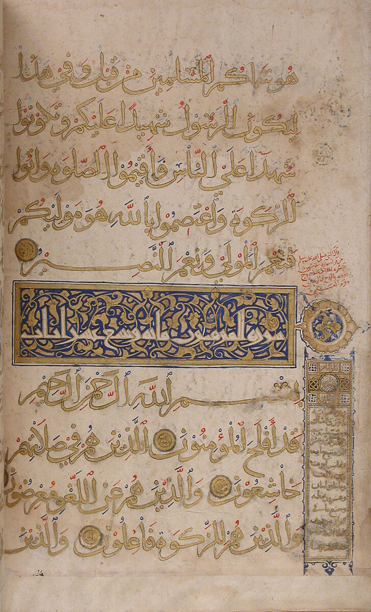 Section of a Qur'an, Ink, opaque watercolor, and gold on paper