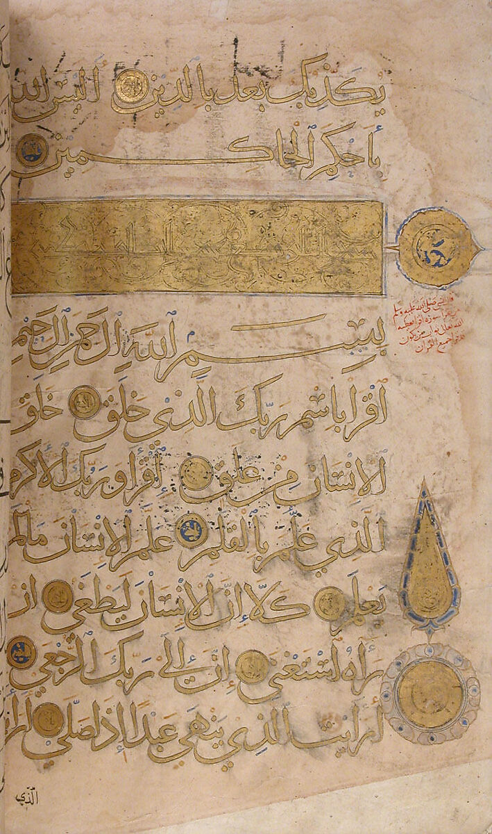 Section of a Qur'an, Ink, opaque watercolor, and gold on paper