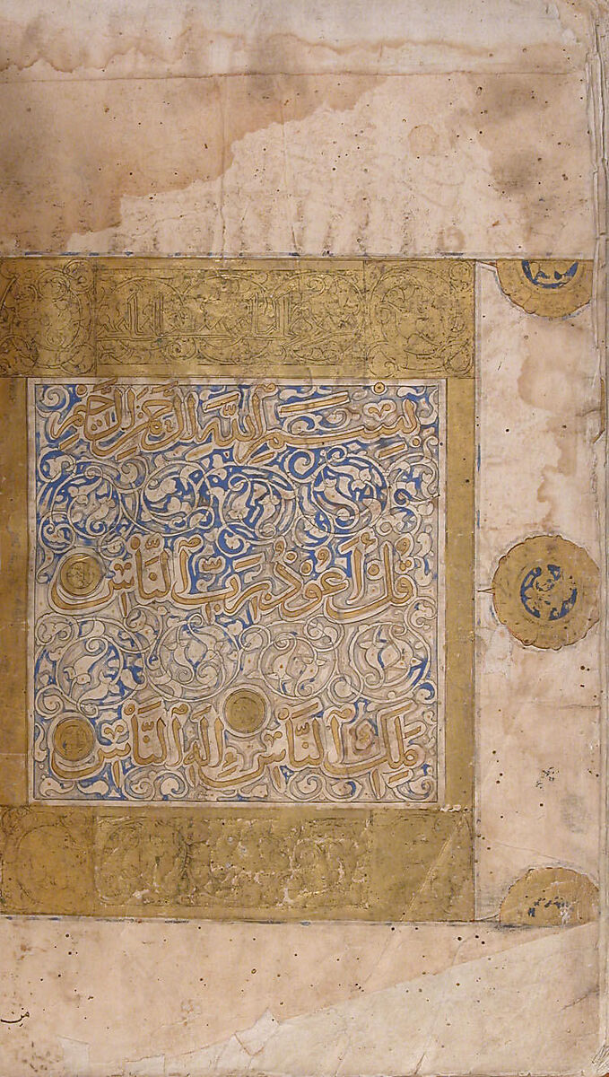 Section of a Qur'an, Ink, opaque watercolor, and gold on paper