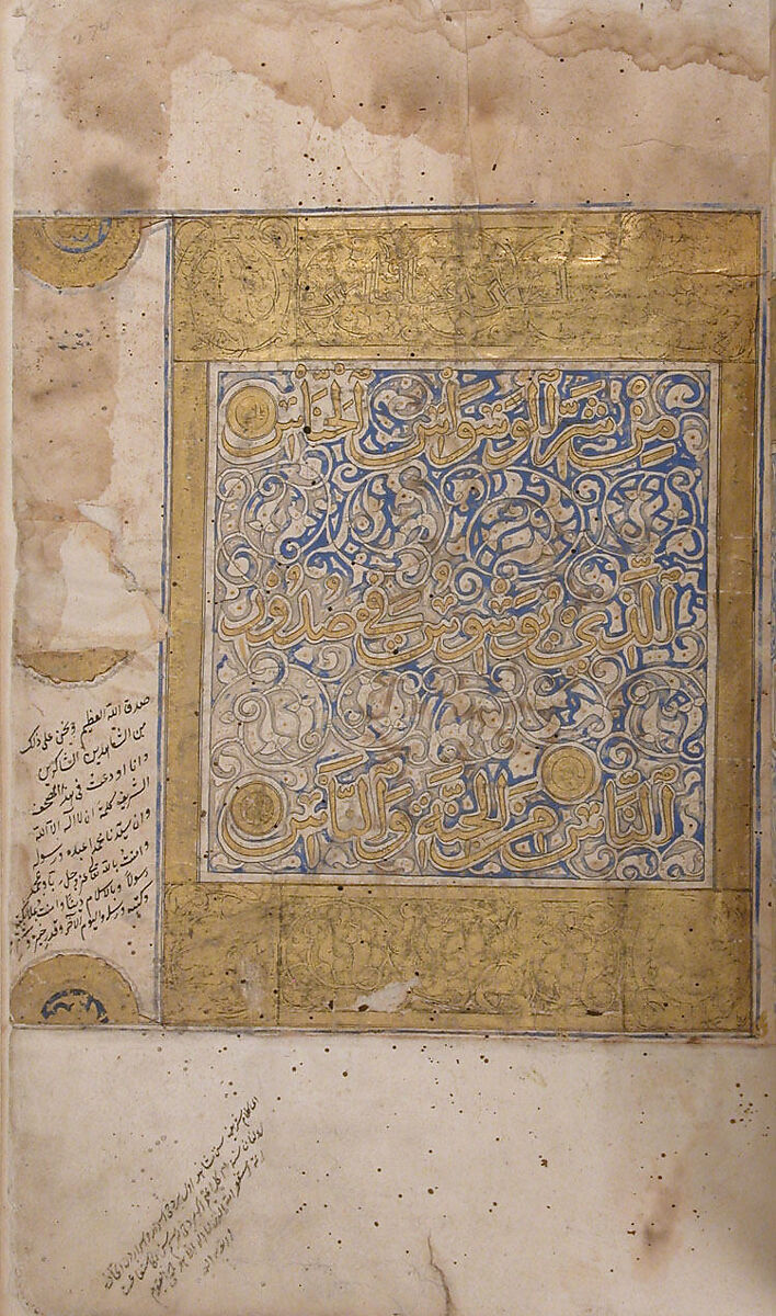 Section of a Qur'an, Ink, opaque watercolor, and gold on paper