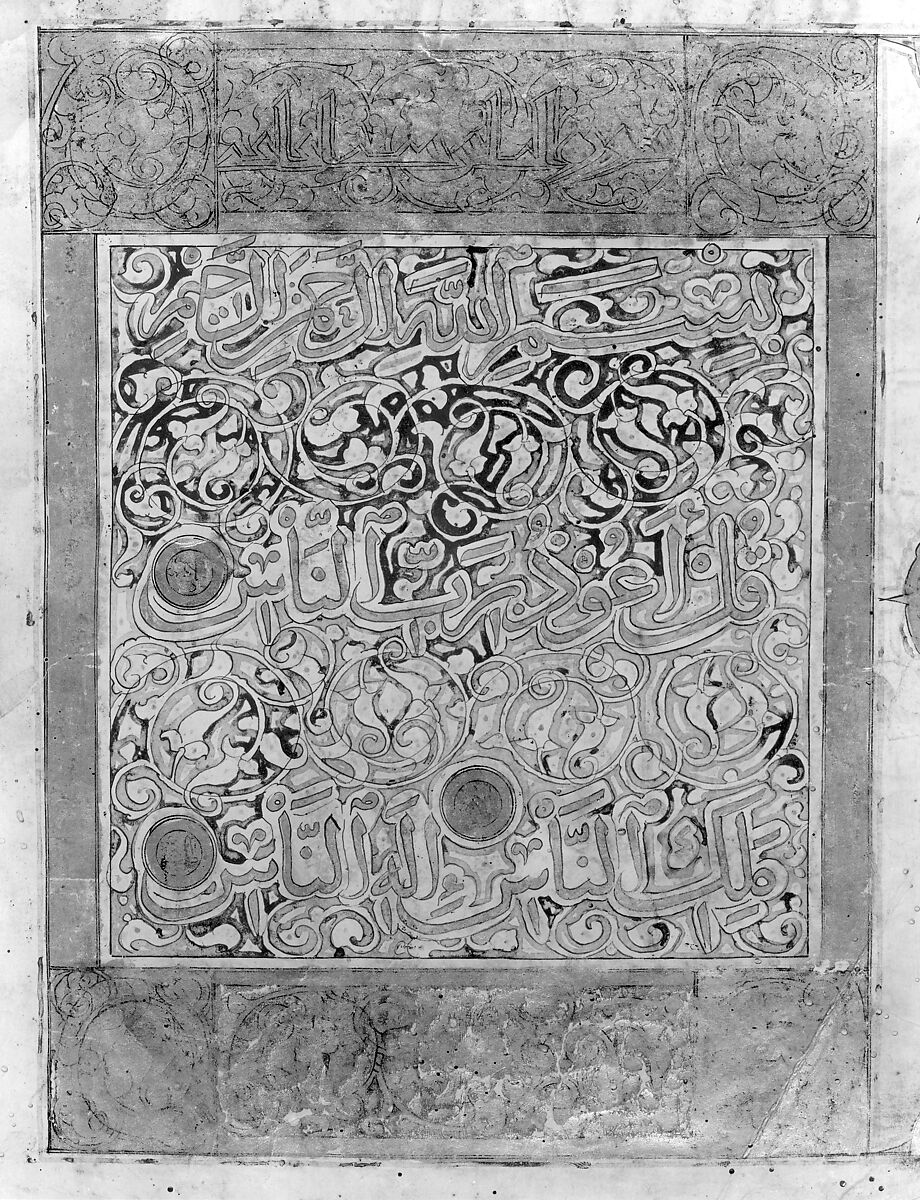 Section of a Qur'an, Ink, opaque watercolor, and gold on paper