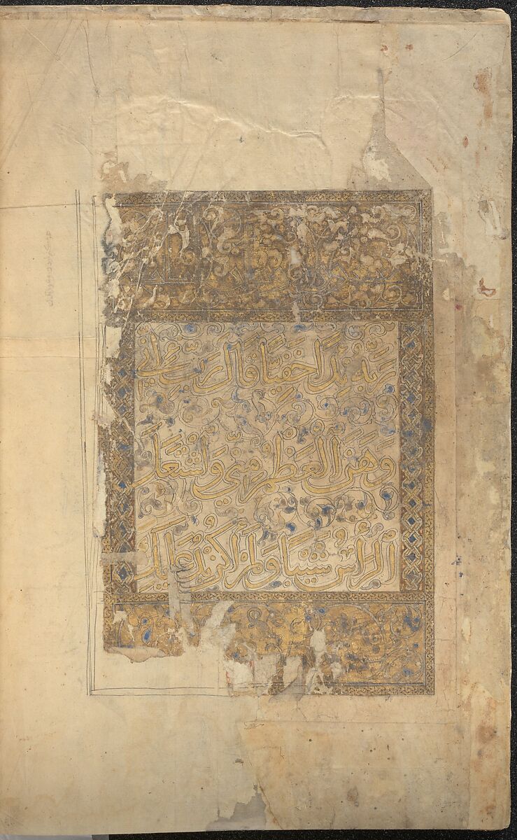 Section of a Qur'an, Ink, opaque watercolor, and gold on paper