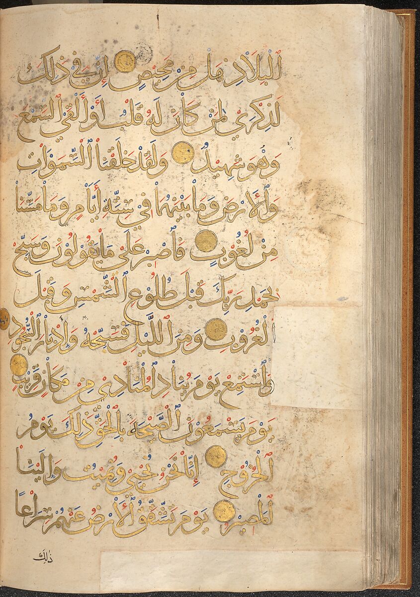 Section of a Qur'an, Ink, opaque watercolor, and gold on paper