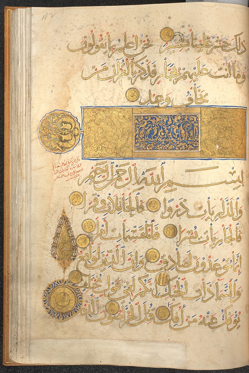 Section of a Qur'an, Ink, opaque watercolor, and gold on paper 