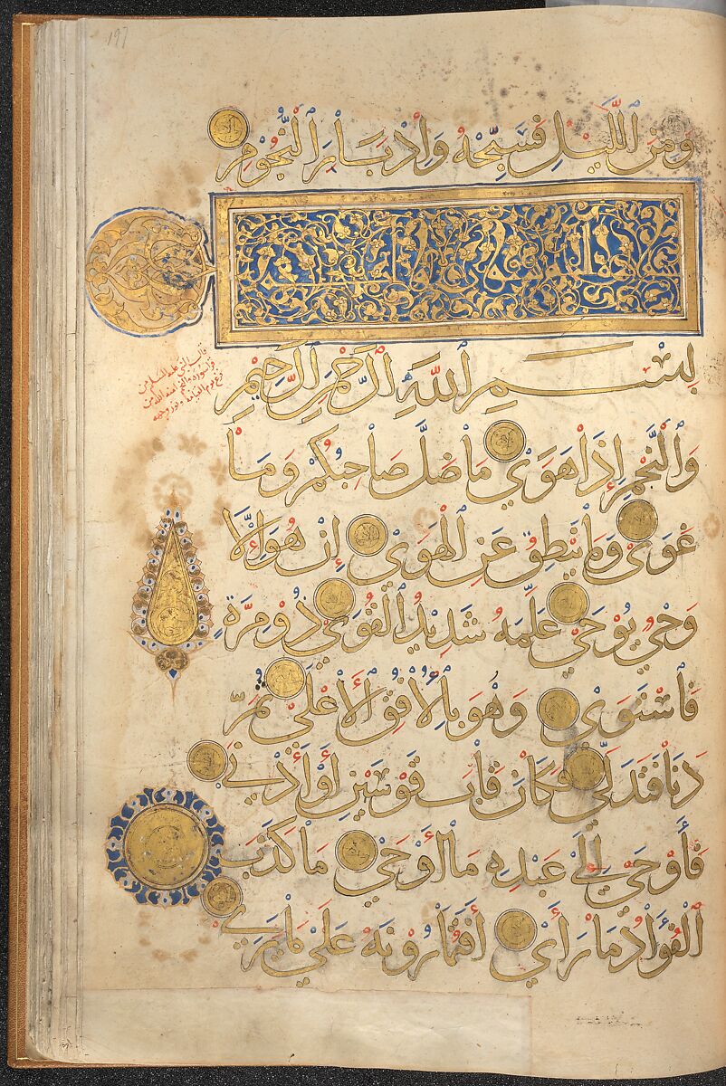 Section of a Qur'an, Ink, opaque watercolor, and gold on paper