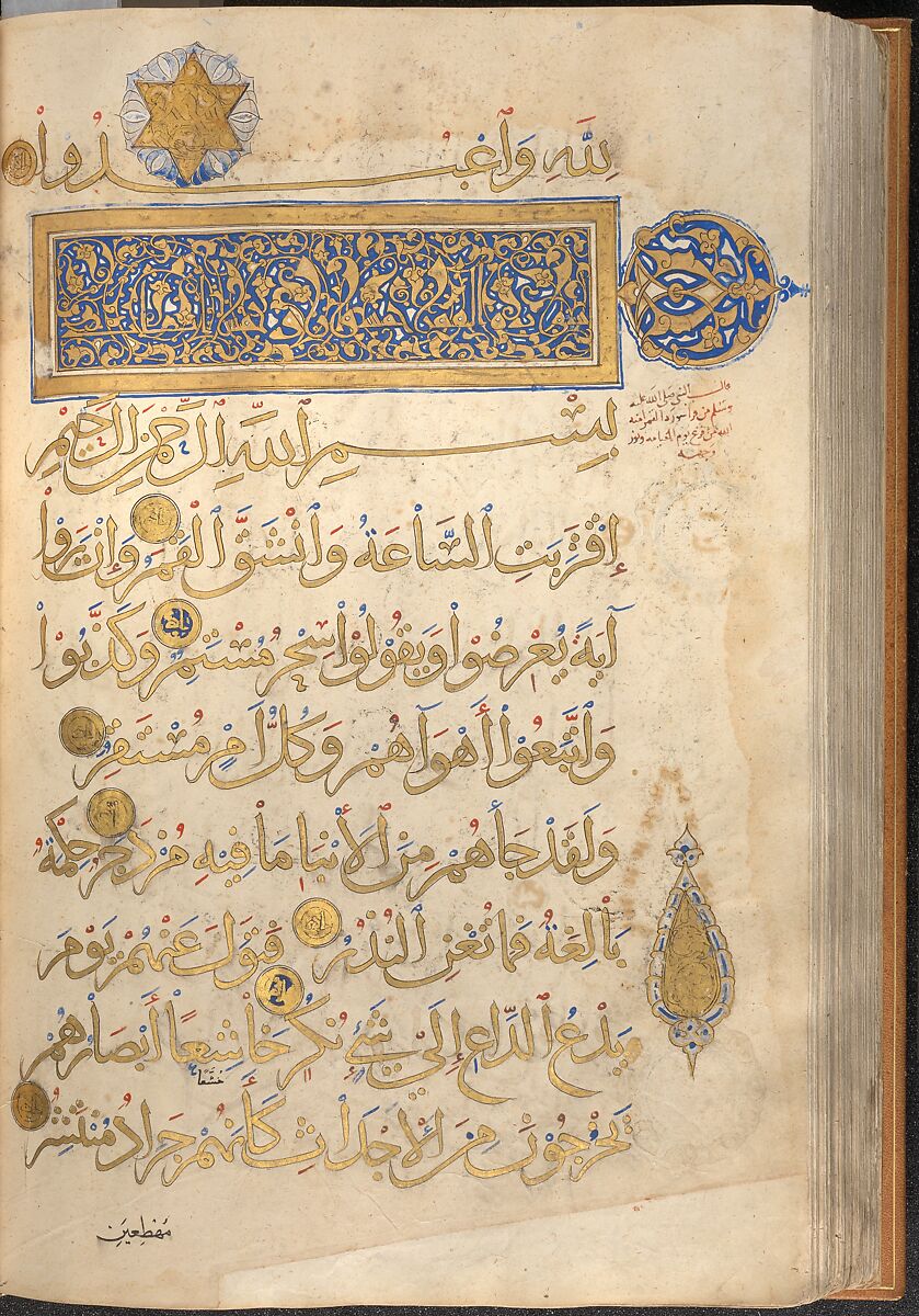 Section of a Qur'an, Ink, opaque watercolor, and gold on paper