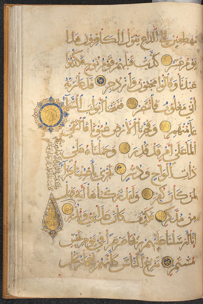 Section of a Qur'an, Ink, opaque watercolor, and gold on paper