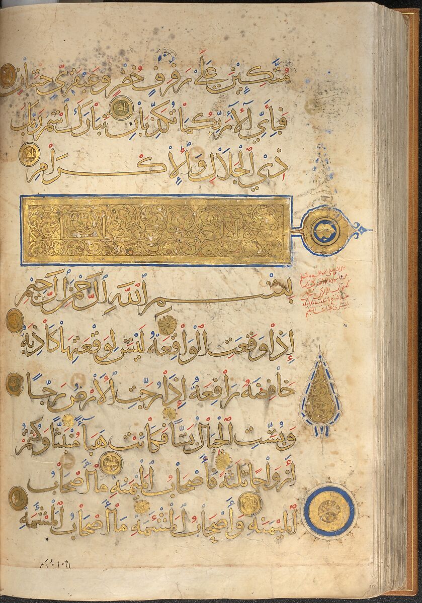 Section of a Qur'an, Ink, opaque watercolor, and gold on paper