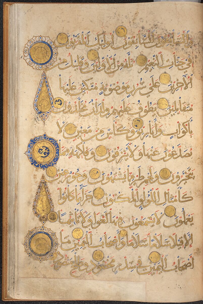 Section of a Qur'an, Ink, opaque watercolor, and gold on paper