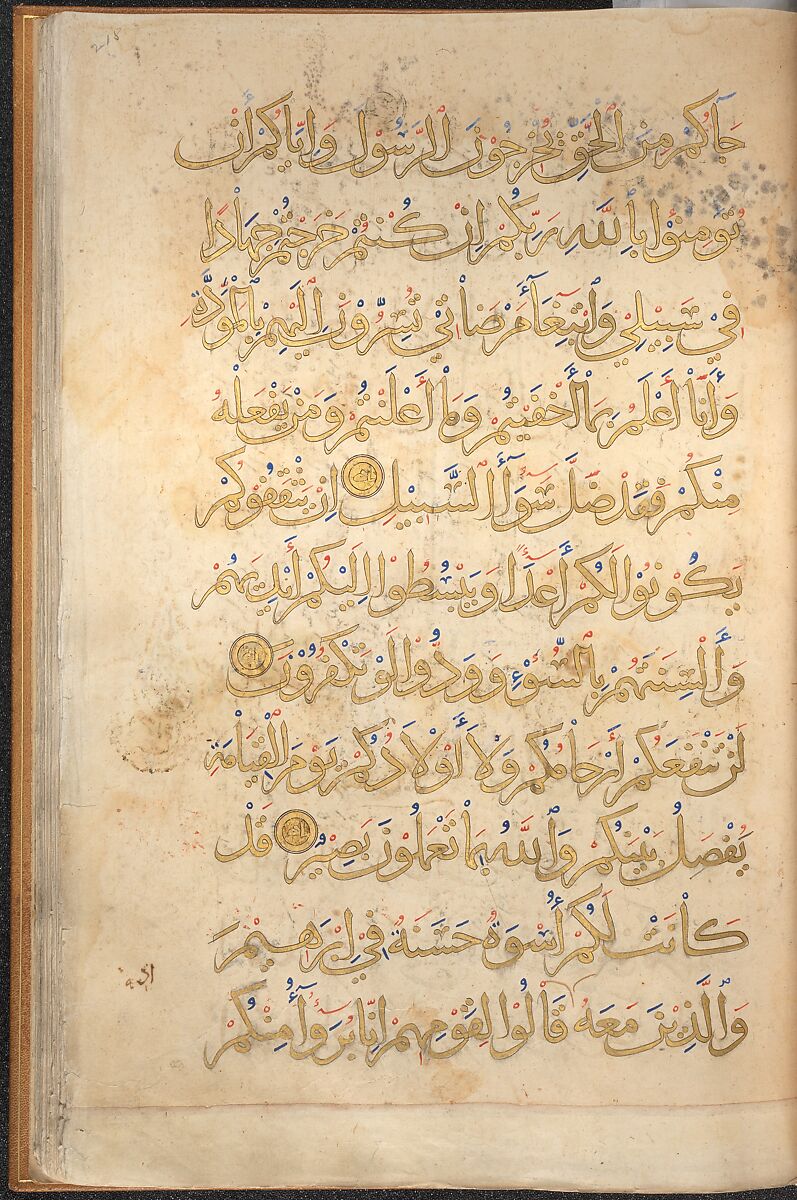 Section of a Qur'an, Ink, opaque watercolor, and gold on paper