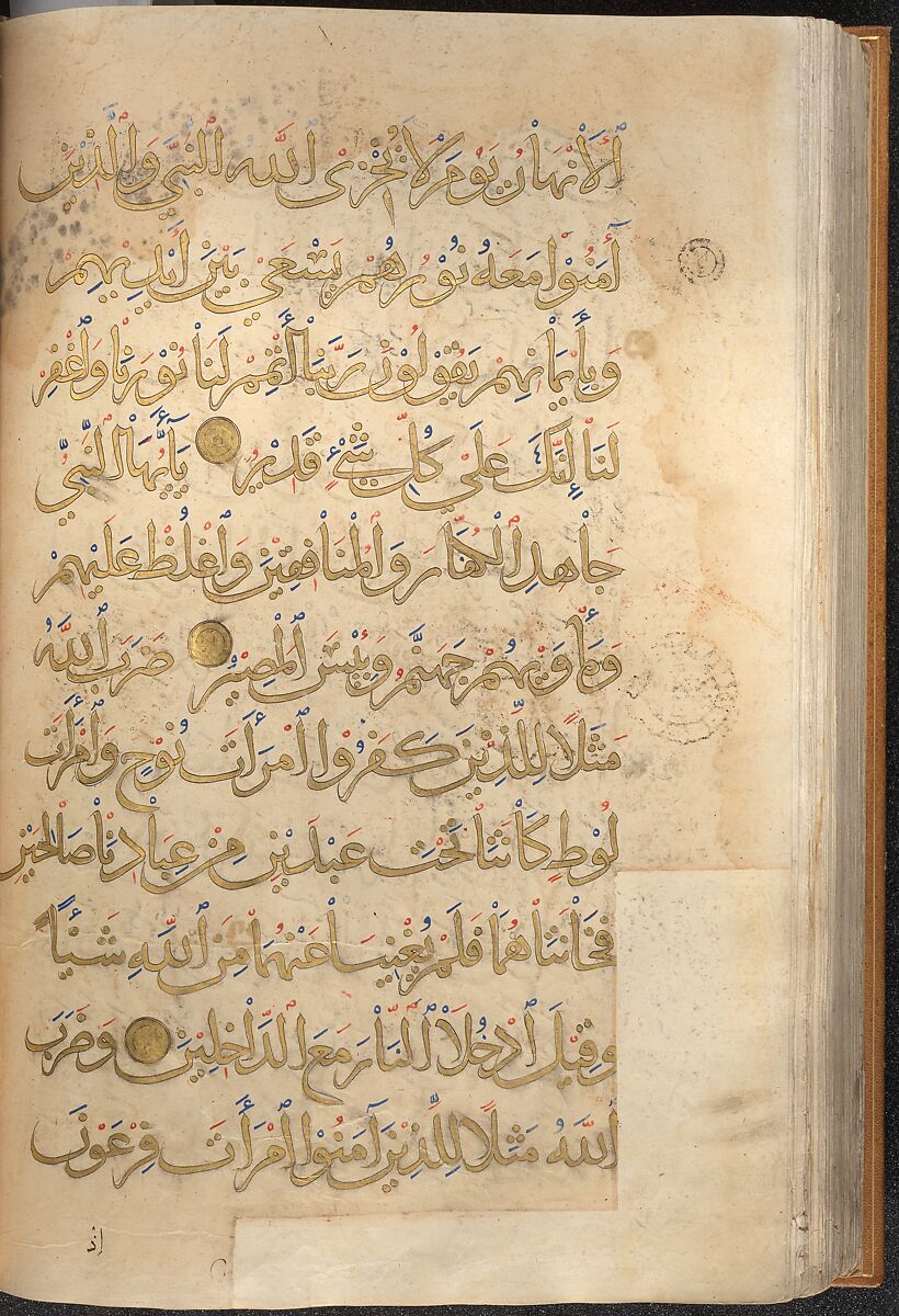 Section of a Qur'an, Ink, opaque watercolor, and gold on paper