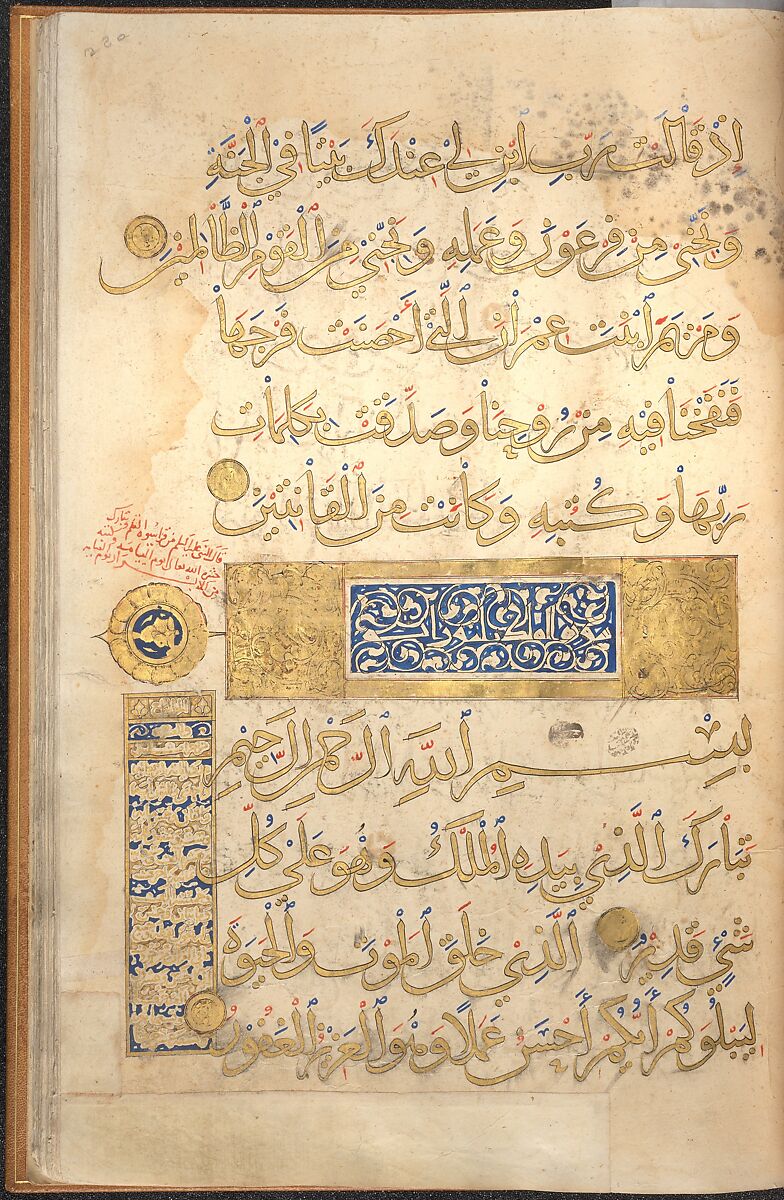 Section of a Qur'an, Ink, opaque watercolor, and gold on paper