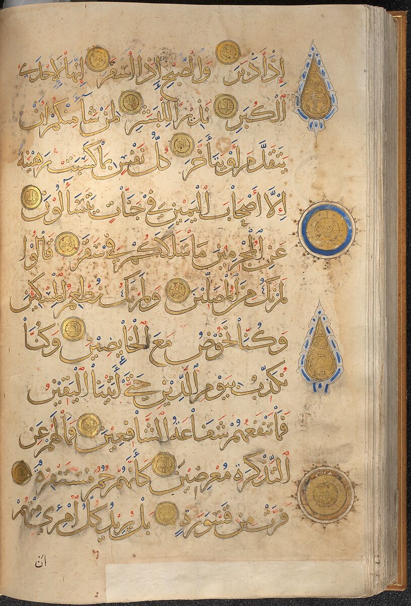 Section of a Qur'an, Ink, opaque watercolor, and gold on paper