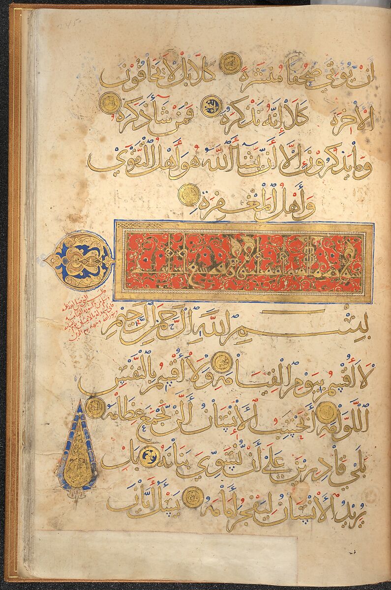 Section of a Qur'an, Ink, opaque watercolor, and gold on paper