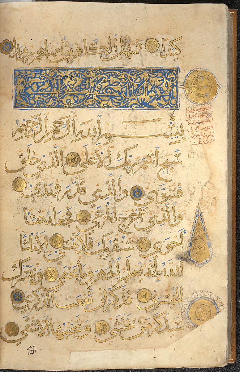 Section of a Qur'an, Ink, opaque watercolor, and gold on paper