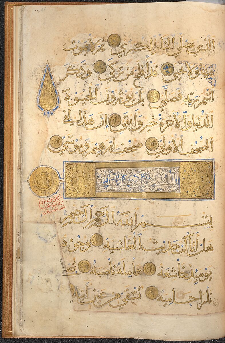 Section of a Qur'an, Ink, opaque watercolor, and gold on paper