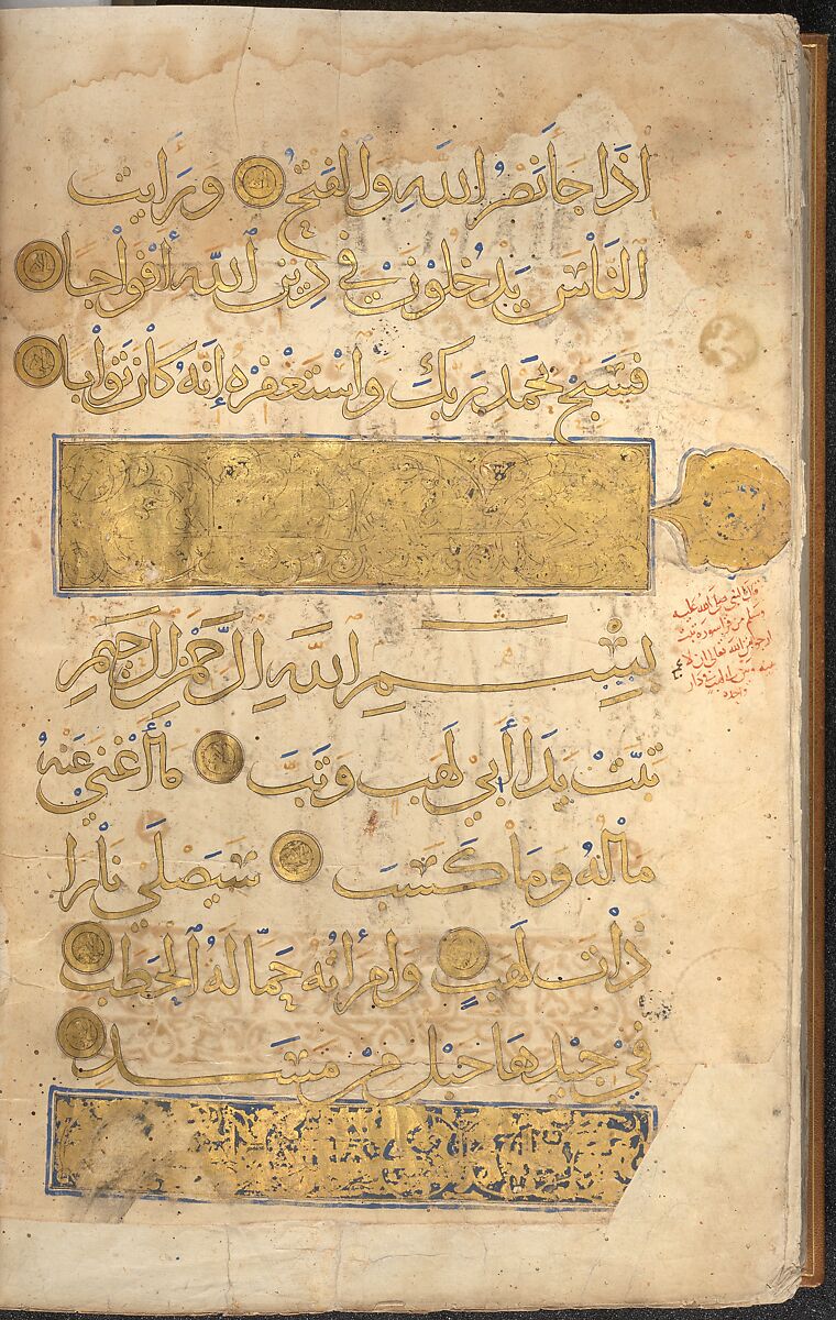Section of a Qur'an, Ink, opaque watercolor, and gold on paper