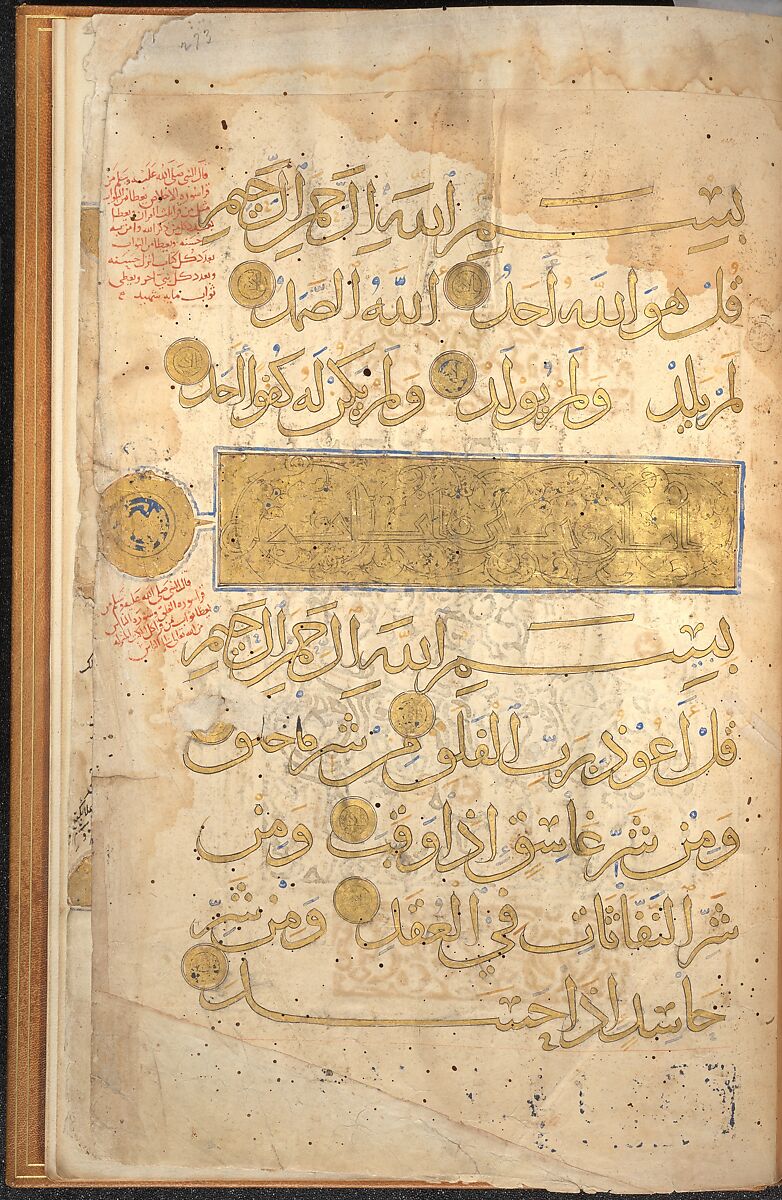 Section of a Qur'an, Ink, opaque watercolor, and gold on paper