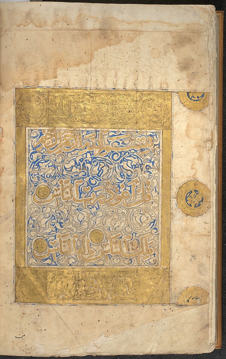 Section of a Qur'an, Ink, opaque watercolor, and gold on paper