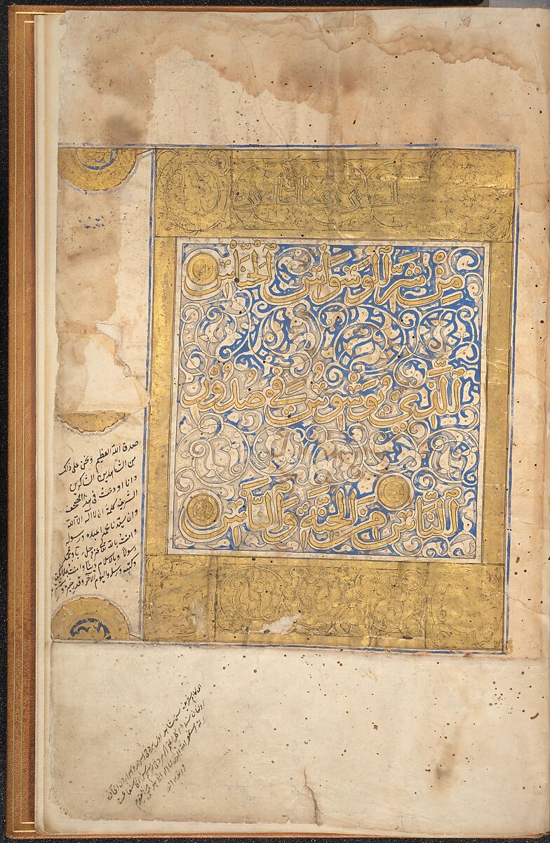 Section of a Qur'an, Ink, opaque watercolor, and gold on paper