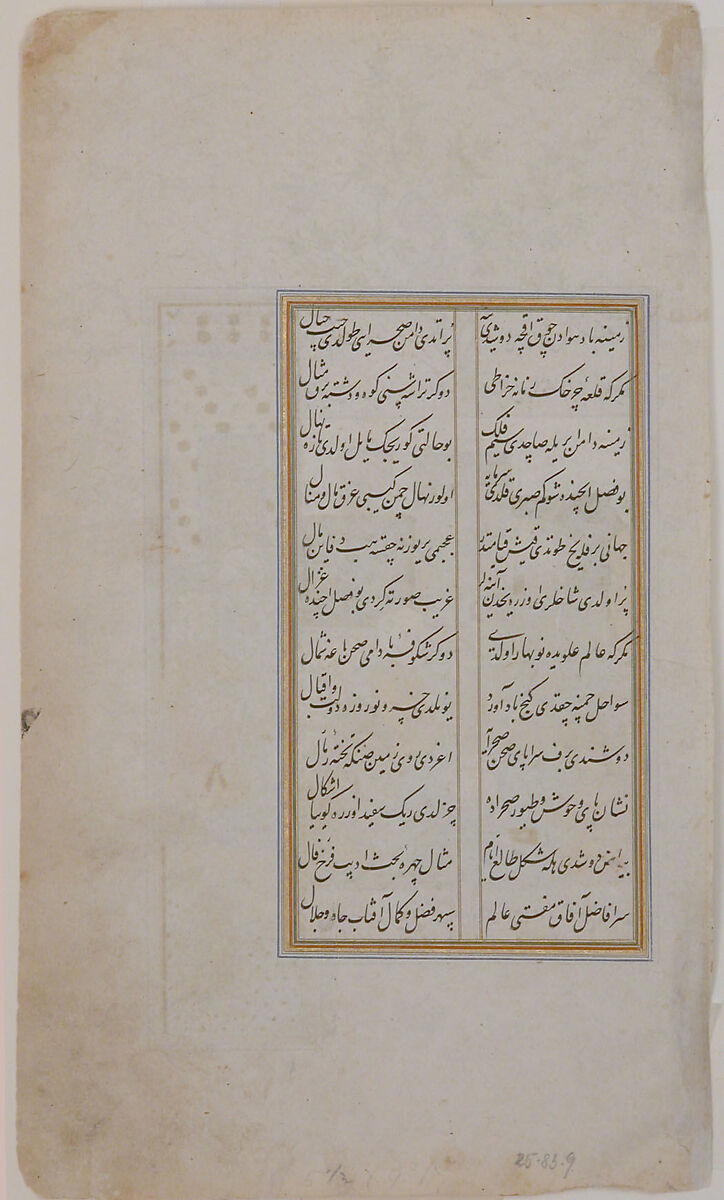 "The Great Abu Sa'ud Teaching Law", Folio from a Divan of Mahmud `Abd-al Baqi, Mahmud 'Abd-al Baqi (1526–1600), Ink, opaque watercolor, and gold on paper
