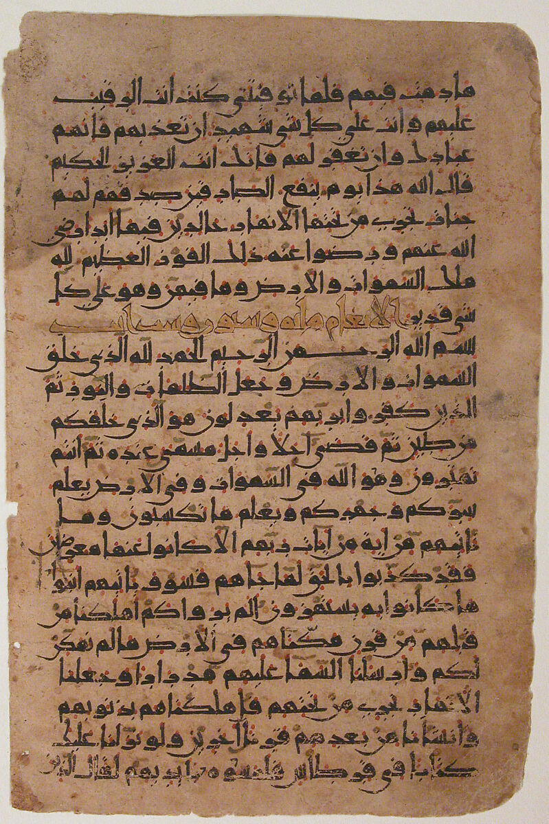 Folio from a Qur'an Manuscript, Paper; black, red, brown[?] inks 