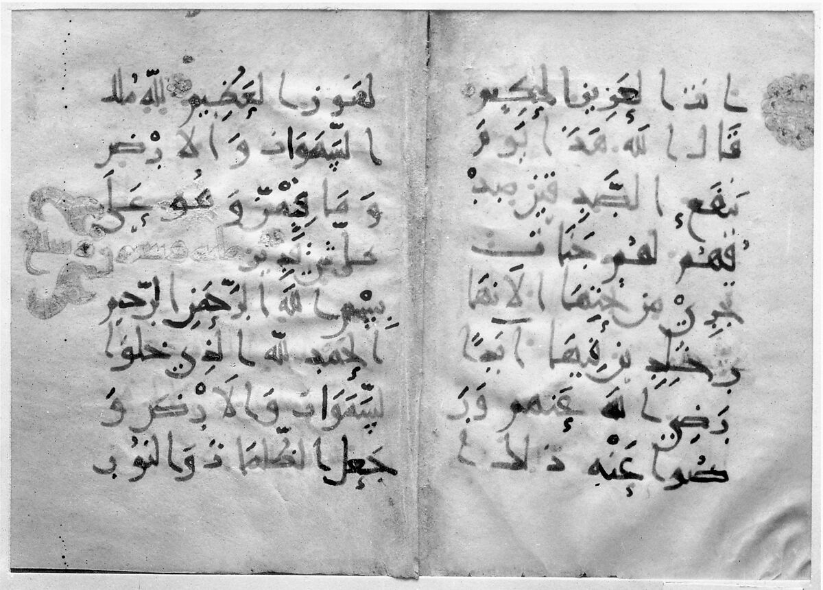 Folios from a Qur'an Manuscript, Ink and gold on parchment