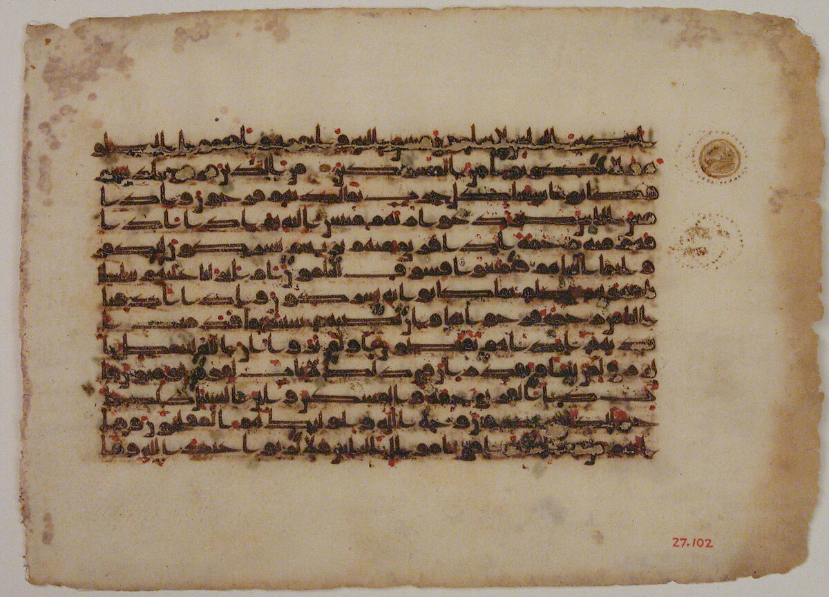 Folio from a Qur'an Manuscript, Ink on parchment 