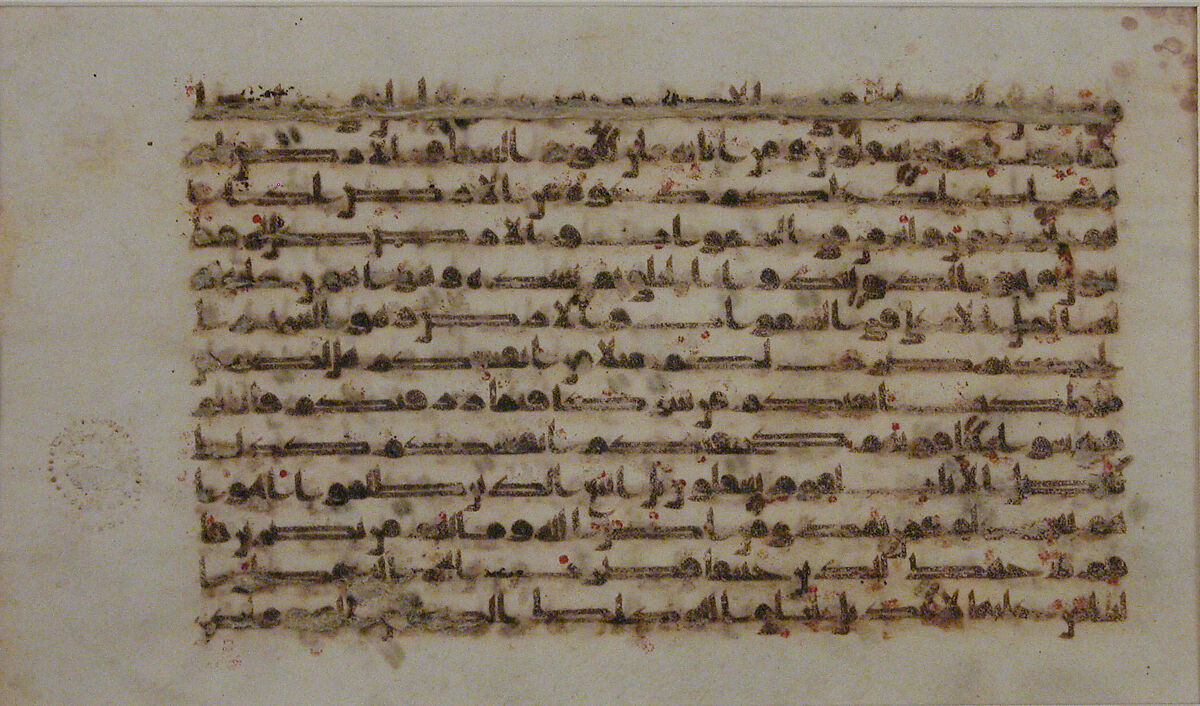 Folio from a Qur'an Manuscript, Ink on parchment