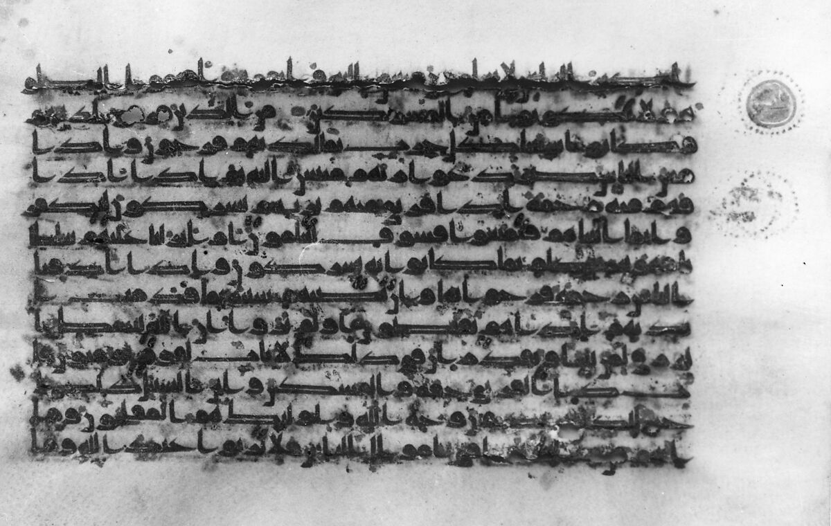 Folio from a Qur'an Manuscript, Ink on parchment