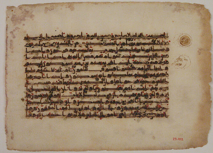 Folio from a Qur'an Manuscript