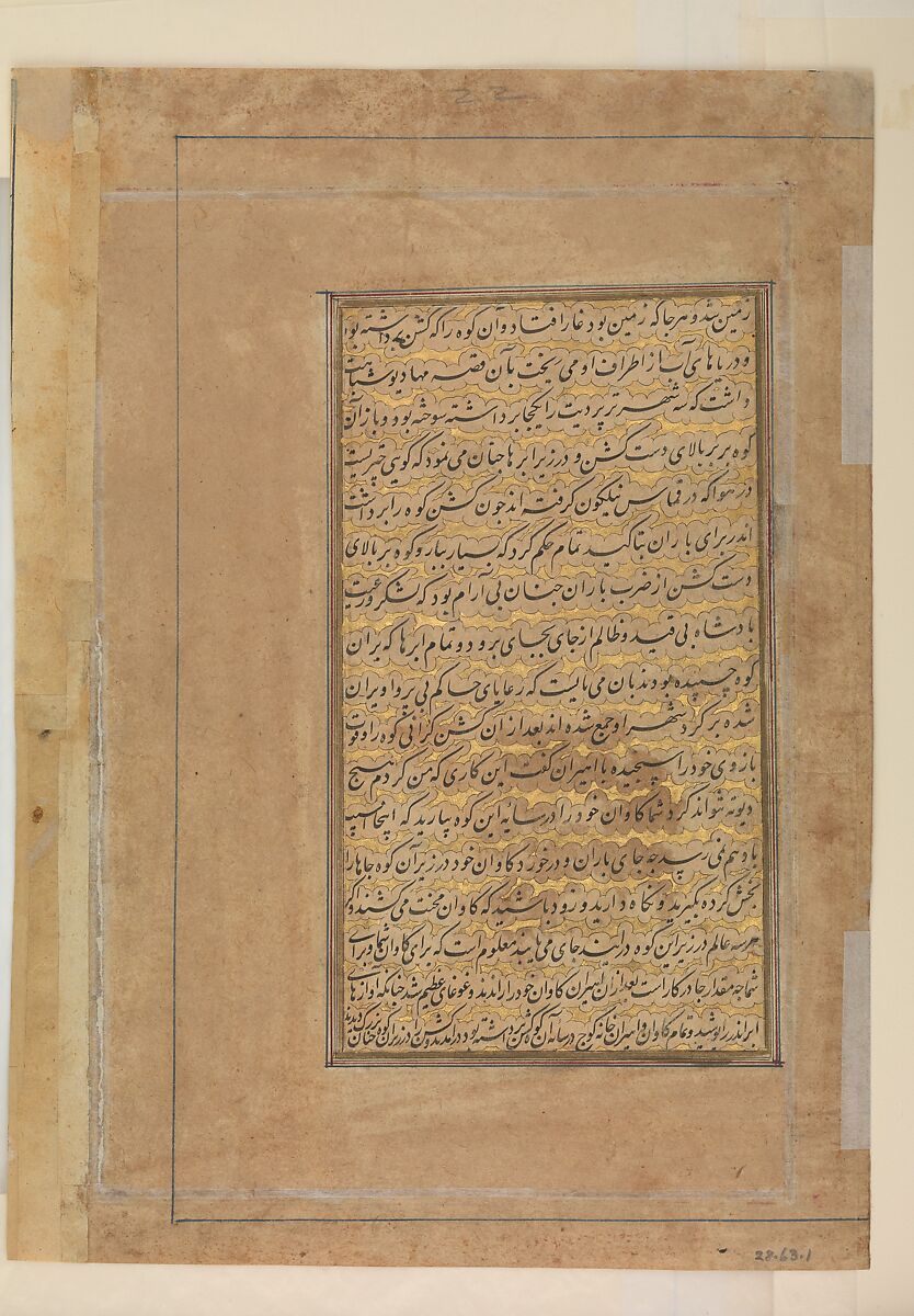 "Krishna Holds Up Mount Govardhan to Shelter the Villagers of Braj", Folio from a Harivamsa (The Legend of Hari (Krishna)), Ink, opaque watercolor, and gold on paper