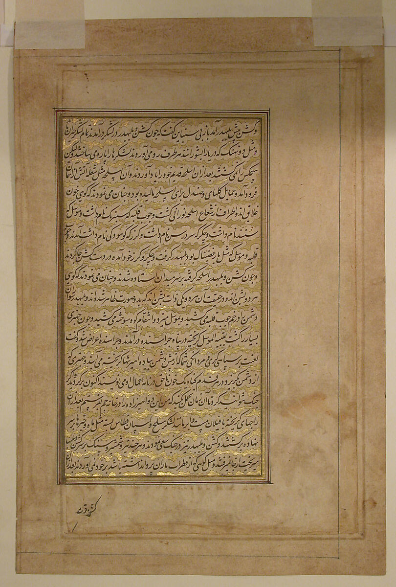 "Balarama and Krishna Fighting the Enemy", Folio from a Harivamsa (The Legend of Hari (Krishna)), Ink, opaque watercolor, and gold on paper