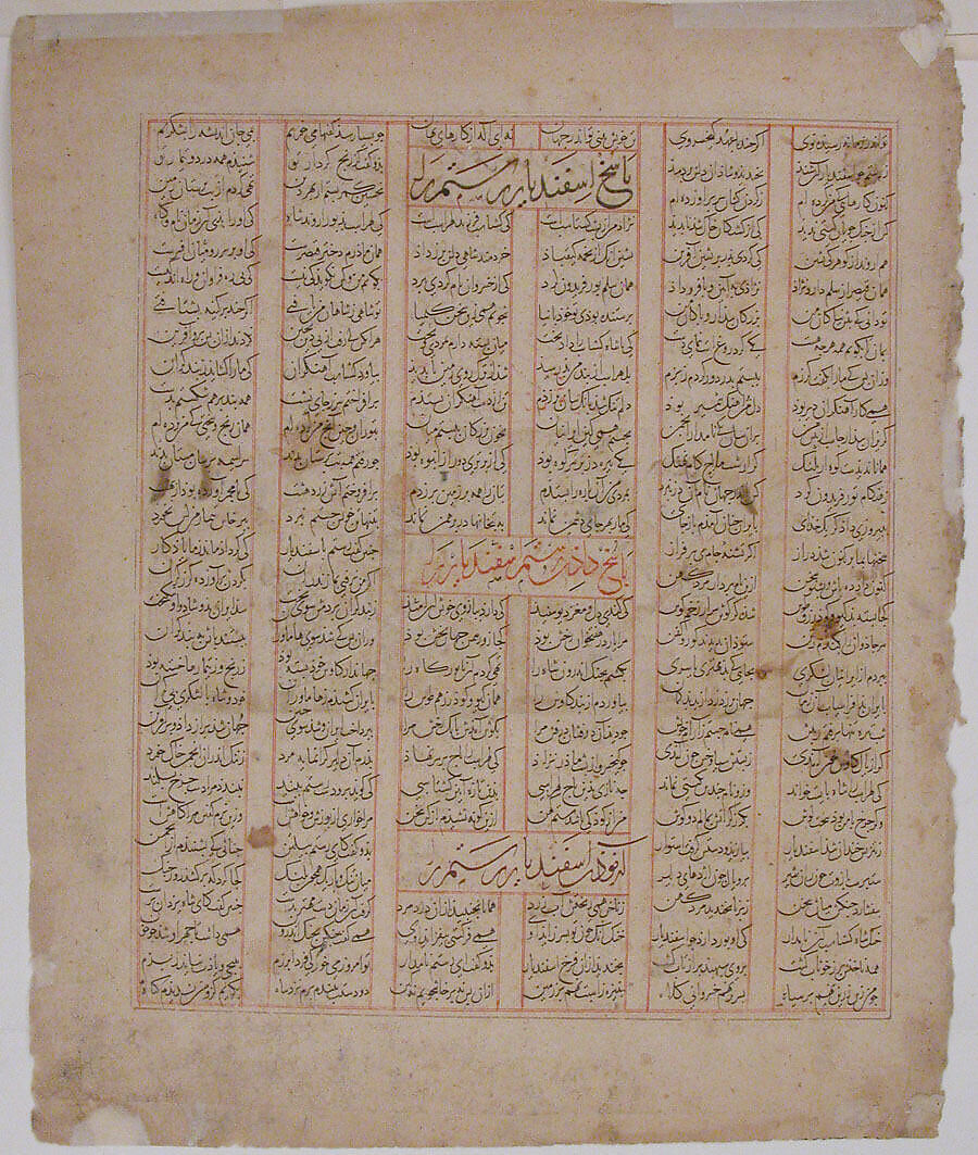"Rustam Discoursing with Isfandiyar", Folio from a Shahnama (Book of Kings), Abu'l Qasim Firdausi (Iranian, Paj ca. 940/41–1020 Tus), Ink, opaque watercolor, and gold on paper