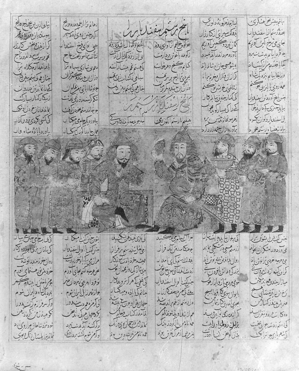 "Rustam Discoursing with Isfandiyar", Folio from a Shahnama (Book of Kings), Abu'l Qasim Firdausi (Iranian, Paj ca. 940/41–1020 Tus), Ink, opaque watercolor, and gold on paper