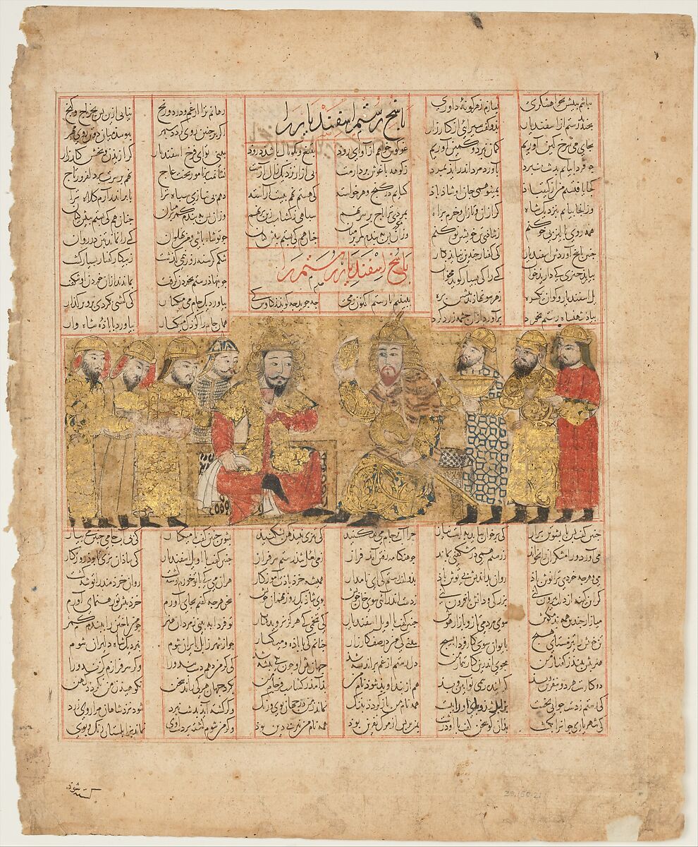 "Rustam Discoursing with Isfandiyar", Folio from a Shahnama (Book of Kings), Abu&#39;l Qasim Firdausi (Iranian, Paj ca. 940/41–1020 Tus), Ink, opaque watercolor, and gold on paper 