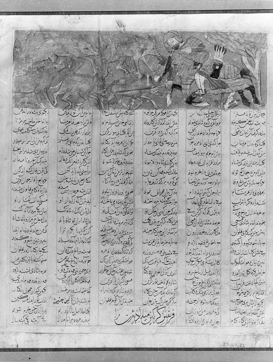 "Bizhan Slaughters the Wild Boars of Irman", Folio from a Shahnama (Book of Kings), Abu'l Qasim Firdausi (Iranian, Paj ca. 940/41–1020 Tus), Ink, opaque watercolor, and gold on paper