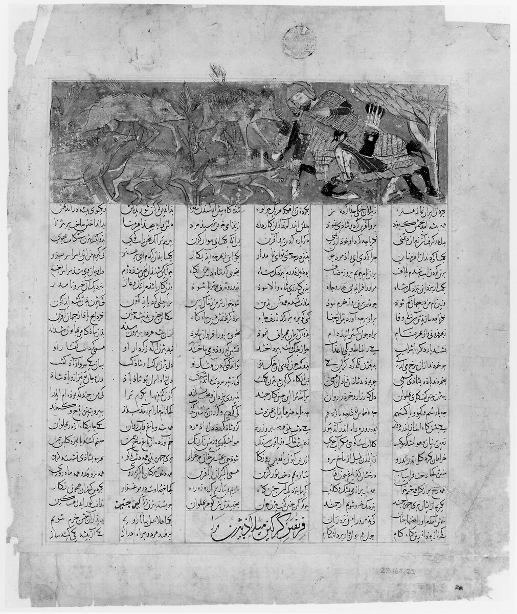 "Bizhan Slaughters the Wild Boars of Irman", Folio from a Shahnama (Book of Kings), Abu'l Qasim Firdausi (Iranian, Paj ca. 940/41–1020 Tus), Ink, opaque watercolor, and gold on paper