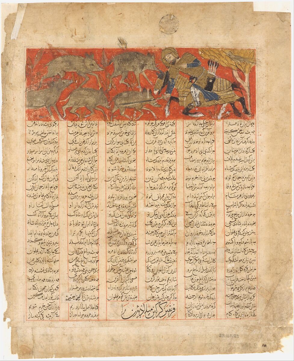 "Bizhan Slaughters the Wild Boars of Irman", Folio from a Shahnama (Book of Kings), Abu&#39;l Qasim Firdausi (Iranian, Paj ca. 940/41–1020 Tus), Ink, opaque watercolor, and gold on paper 