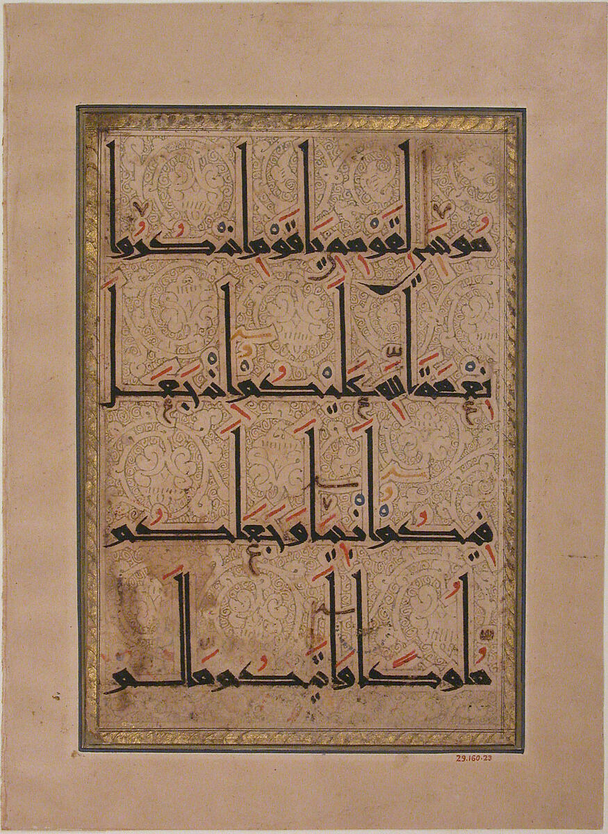 Folio from a Qur'an Manuscript, Ink, opaque watercolor, and gold on paper