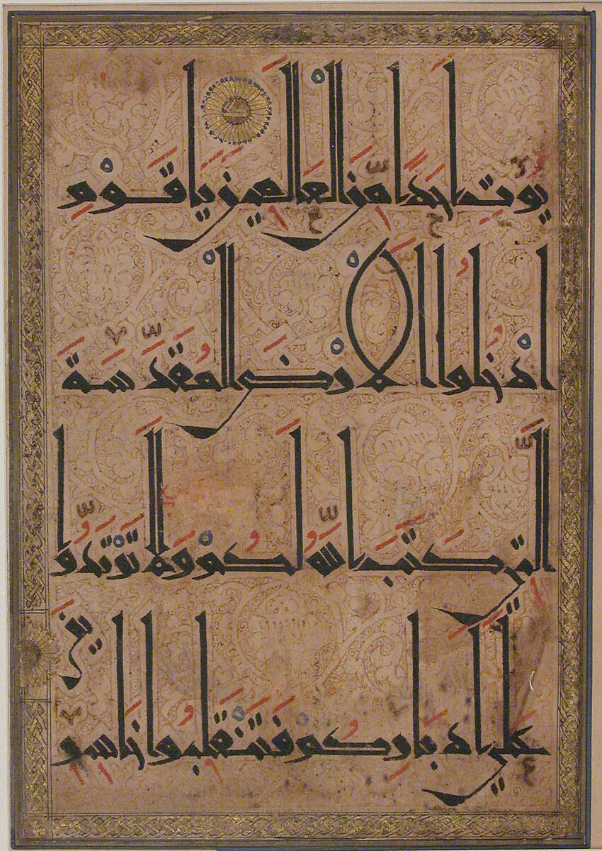 Folio from a Qur'an Manuscript, Ink, opaque watercolor, and gold on paper