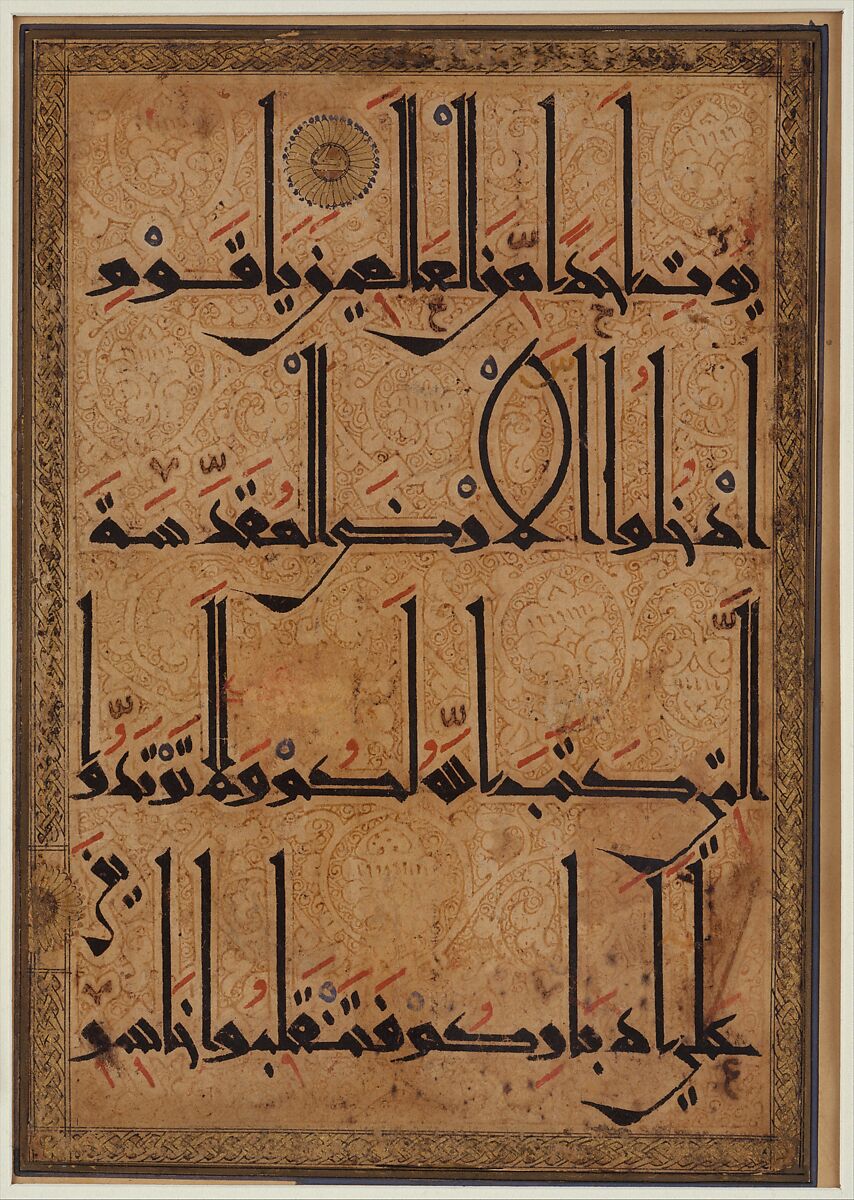 Folio from a Qur'an Manuscript, Ink, opaque watercolor, and gold on paper 