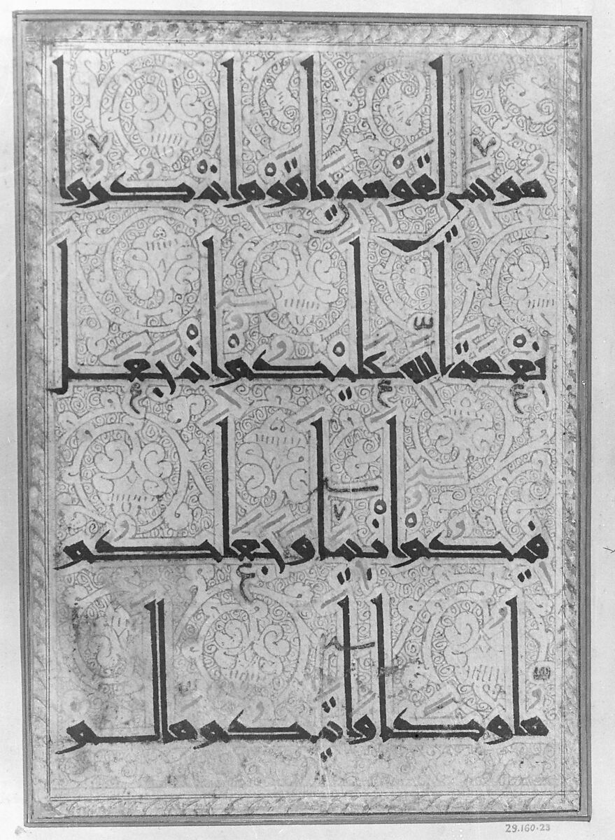 Folio from a Qur'an Manuscript, Ink, opaque watercolor, and gold on paper