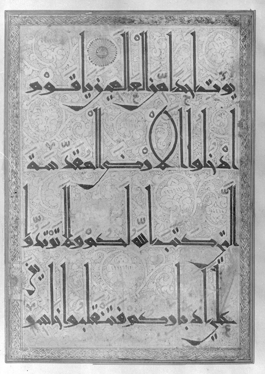 Folio from a Qur'an Manuscript, Ink, opaque watercolor, and gold on paper